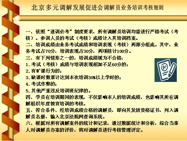 业务考核2.png